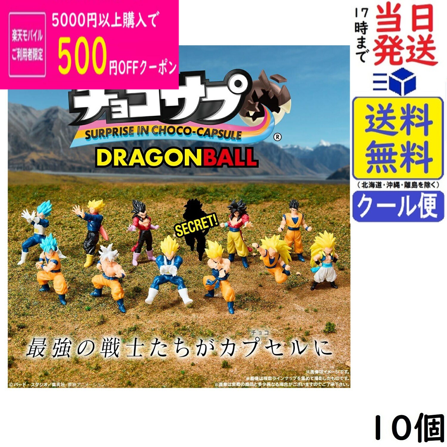 楽天市場】ドラゴンボール フィギュア（食玩・おまけ｜コレクション
