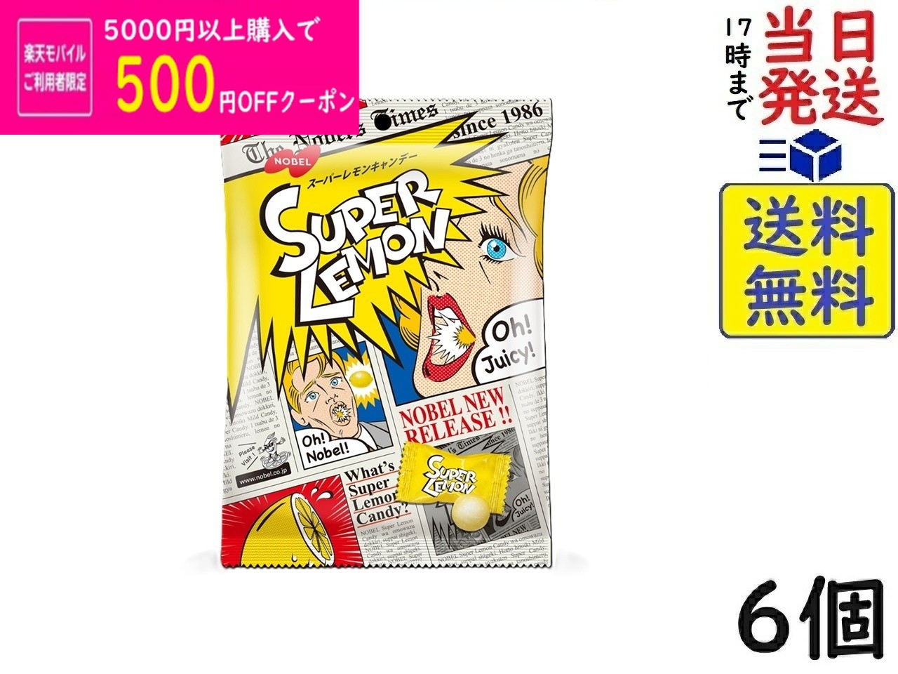 ノーベル スーパーレモンキャンデー 80g×6個賞味期限2026/12