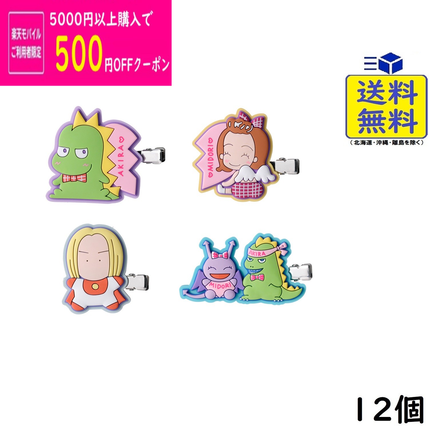 矢沢あい ラバークリップ付きグミ 12個 BOX 食玩2026/11/23発売予定