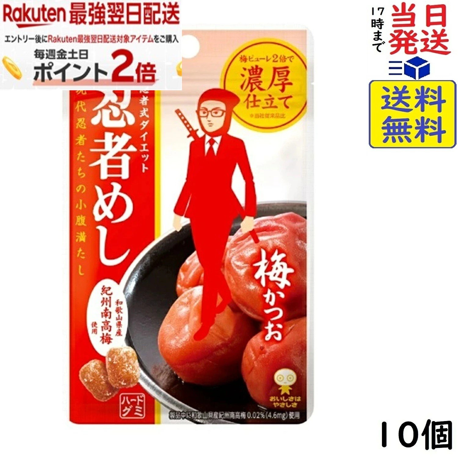 UHA味覚糖 忍者めし 梅かつお 20g×10個　賞味期限2026/12