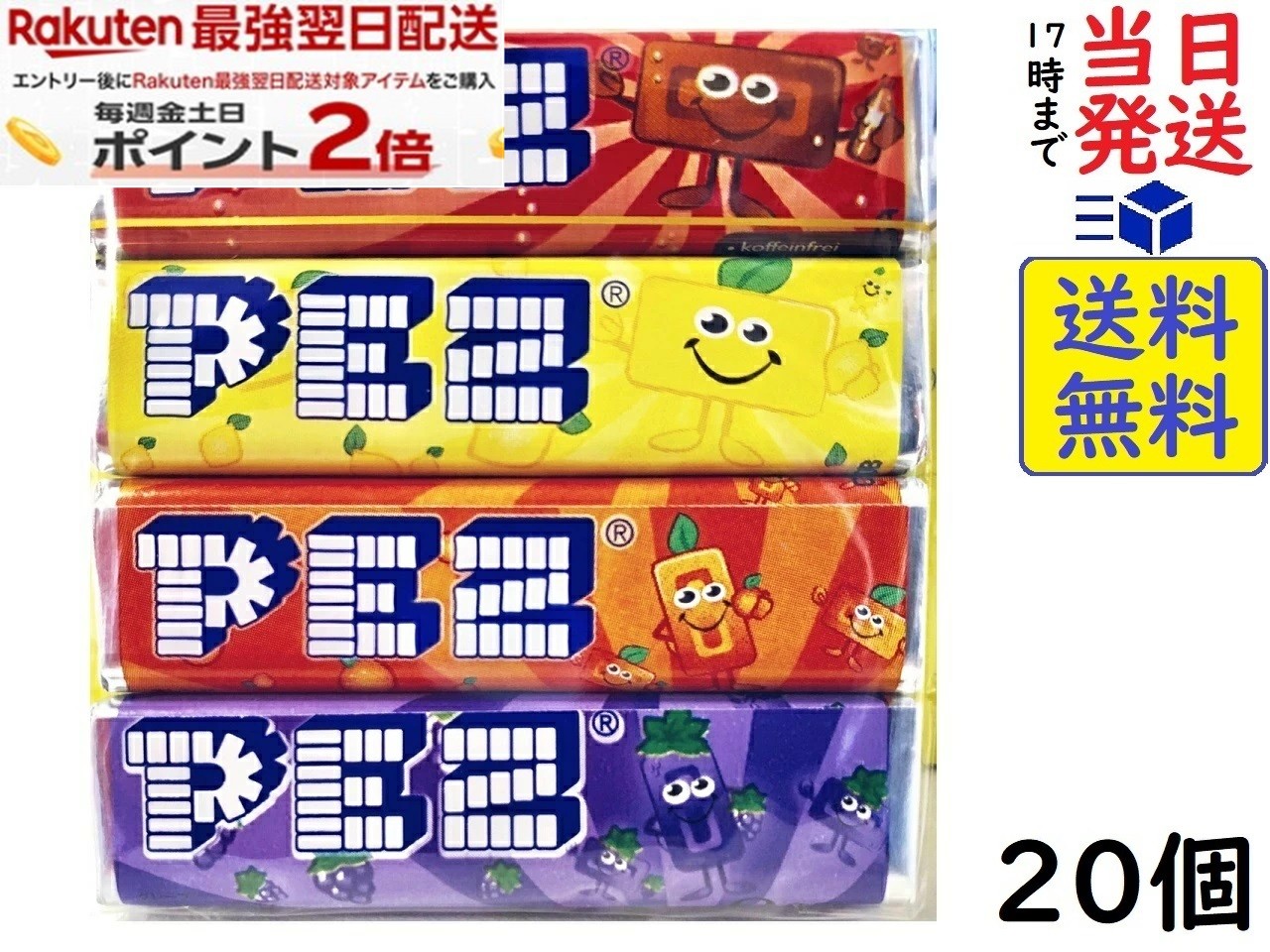 森永製菓 ペッツ 詰替え 34g ×20個賞味期限2027/01