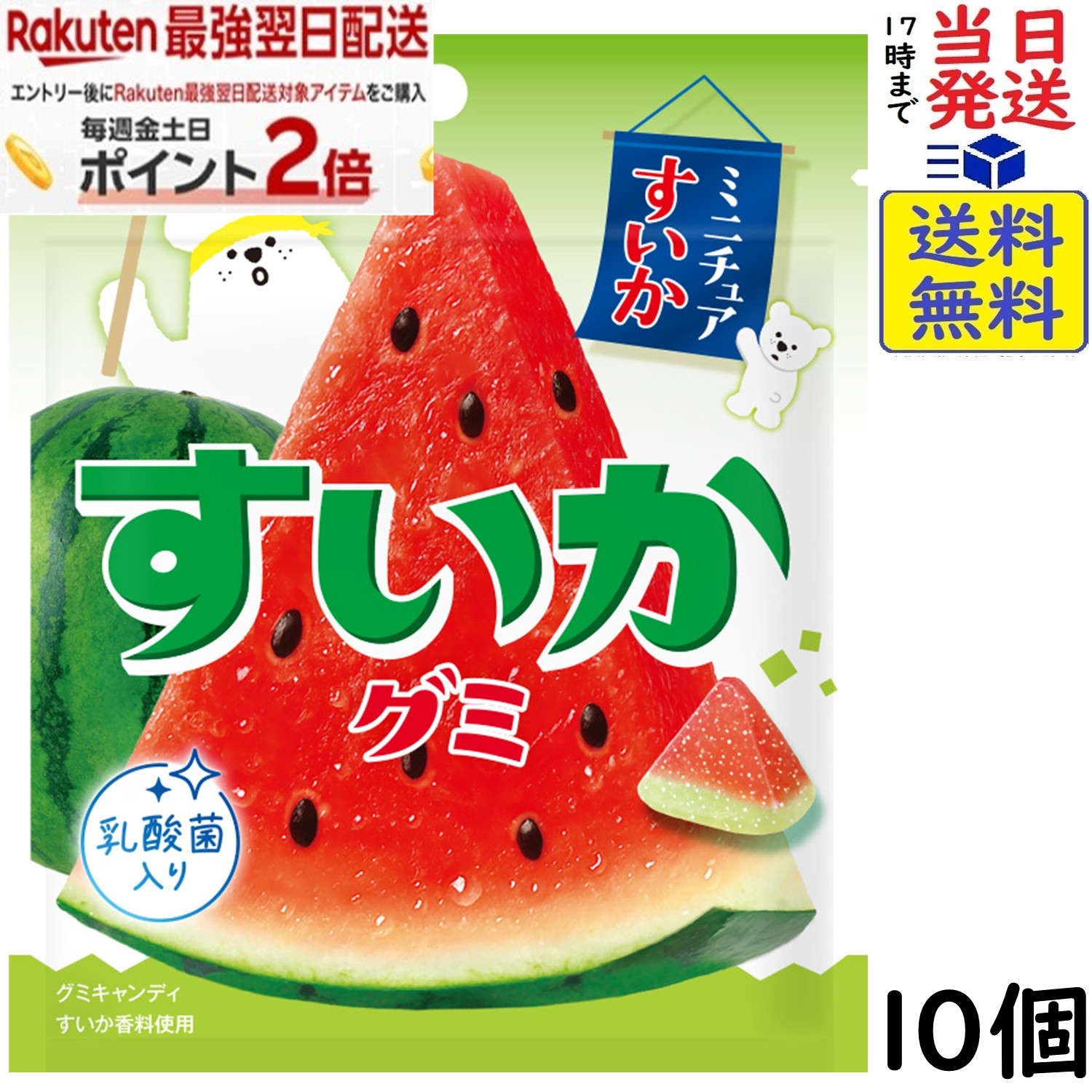 カバヤ食品 すいかグミ 50g ×10個賞味期限2027/01