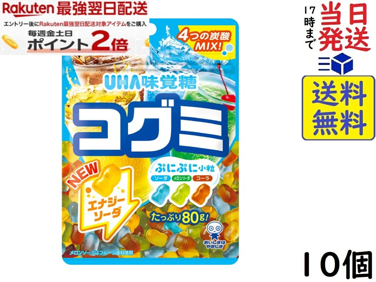 味覚糖 コグミ ドリンクアソート 80g×10個賞味期限2027/01