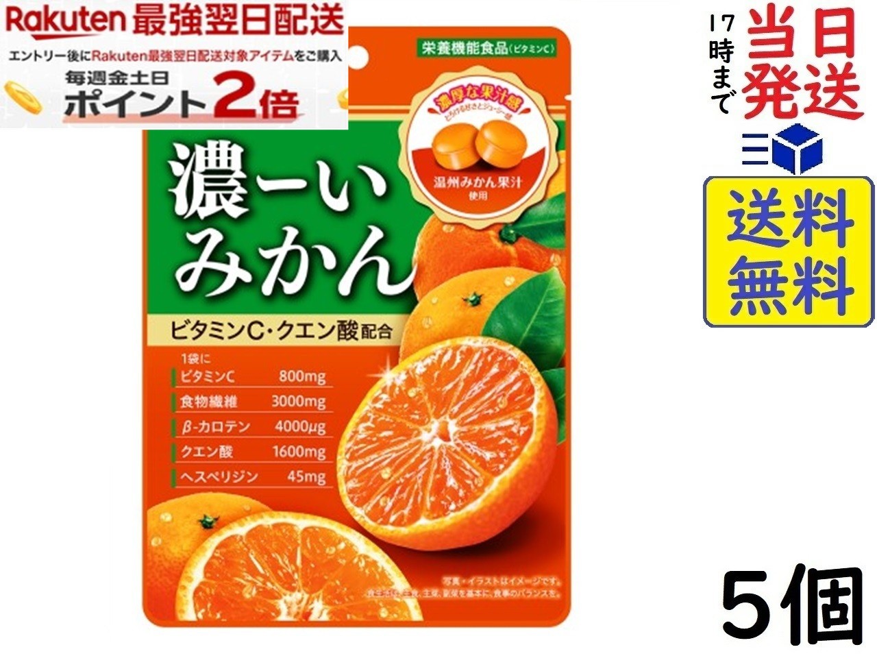アサヒ 濃ーいみかん 84g×5個 賞味期限2027/03
