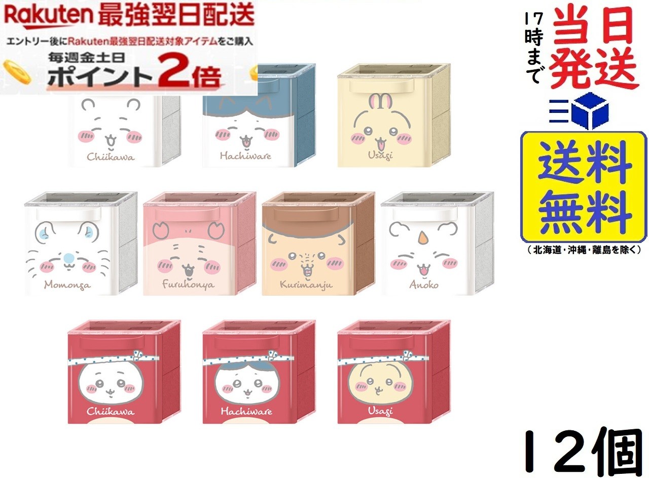 반다이(BANDAI) 치이카와 CUCASE 2 12개입 BOX (식완) 츄잉껌