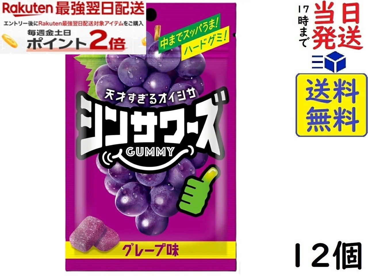 ノーベル シンサワーズグミ グレープ味 50g×12個賞味期限2027/03