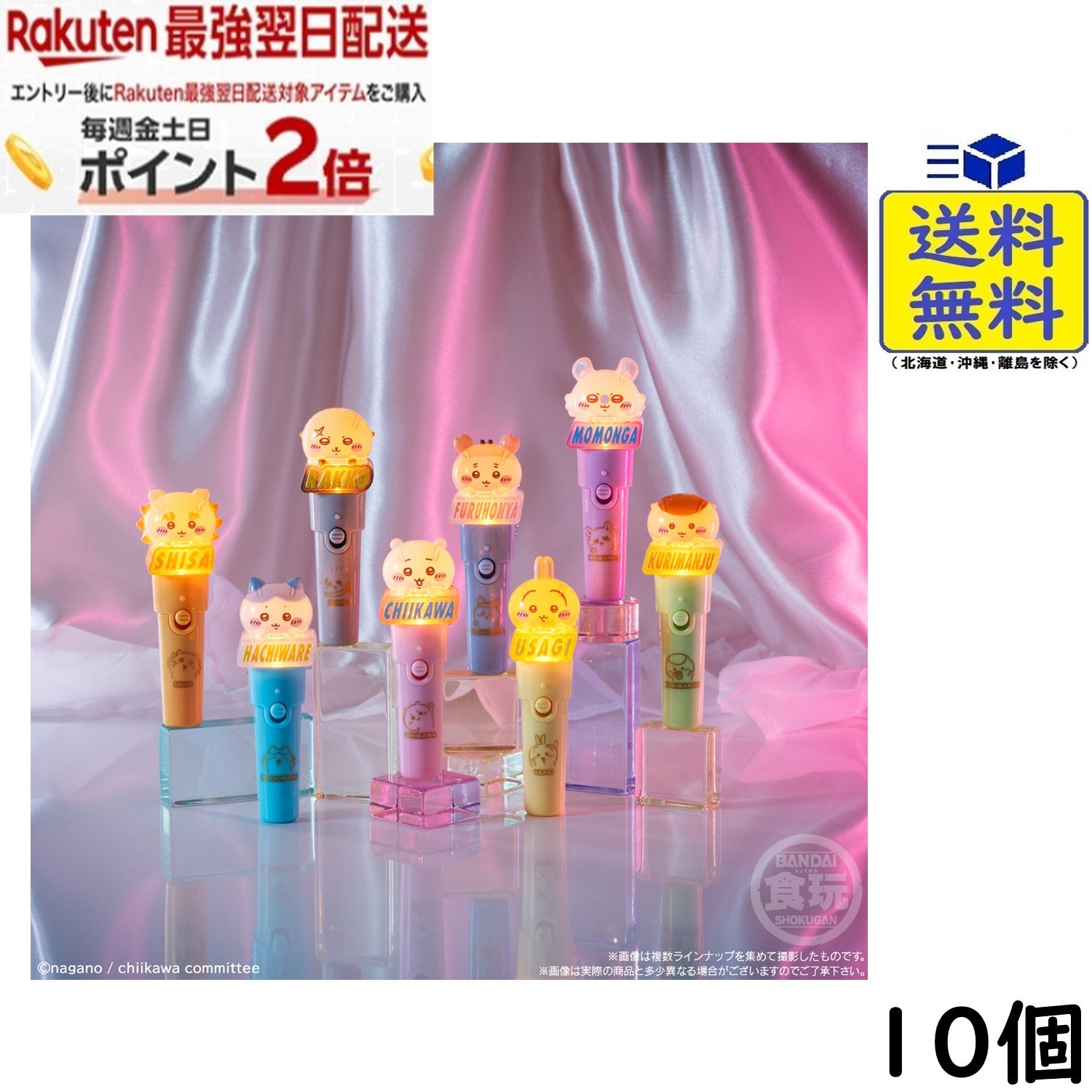 치이카와 Light stick charm 10개 BOX 식완 2026/10/26 발매 예정