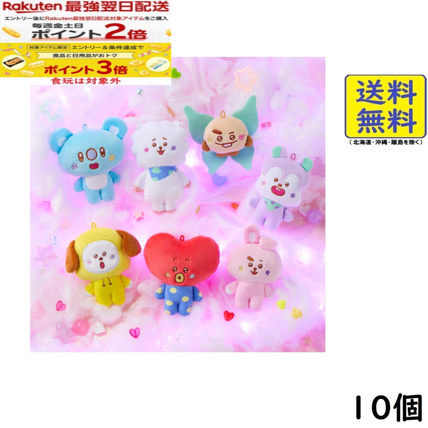 BT21 Fuwa Fuwa Mascot★4 10個 BOX 食玩 2026/08/24発売予定