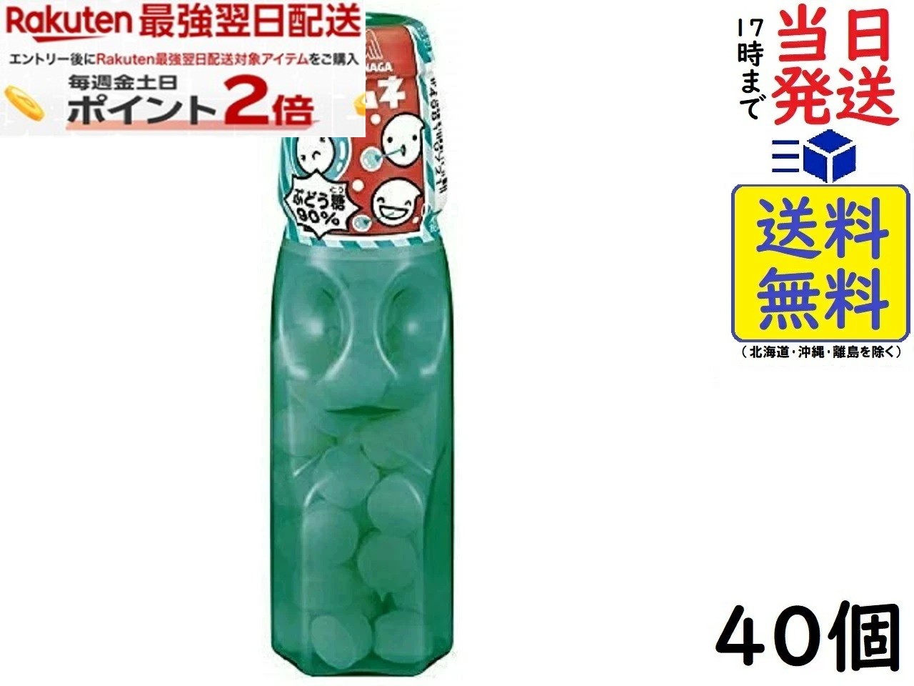 森永製菓 ラムネ 29g ×40個賞味期限2027/01