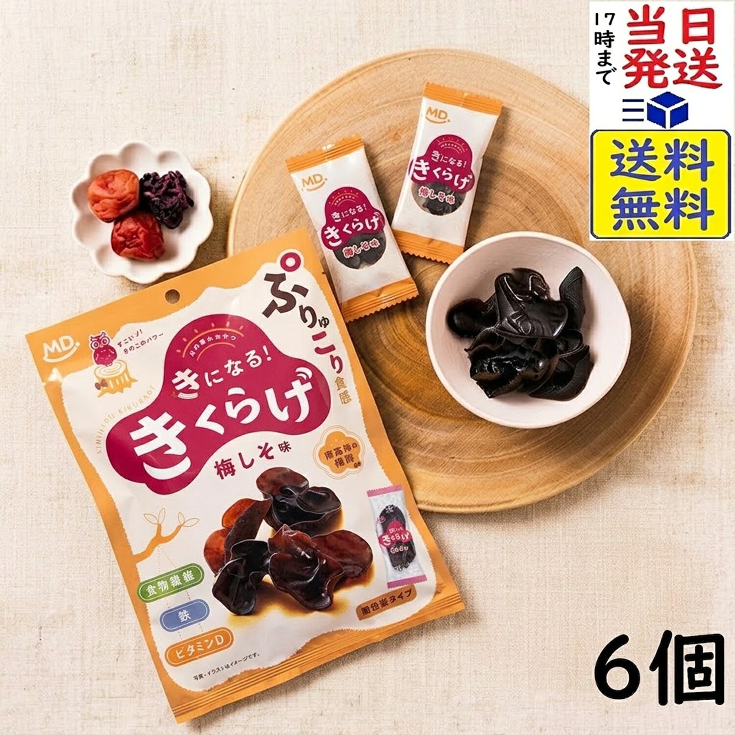 MDH きになるきくらげ 梅しそ味 30g×6個賞味期限2027/01/23