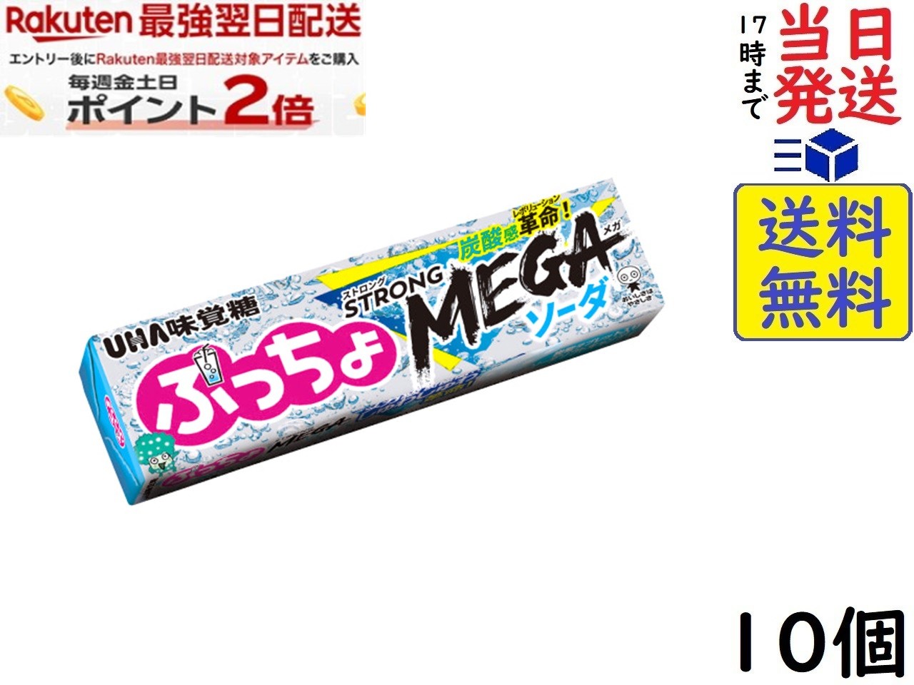 UHA味覚糖 ぷっちょスティック　ストロングメガソーダ 10粒 ×10個賞味期限2026/11