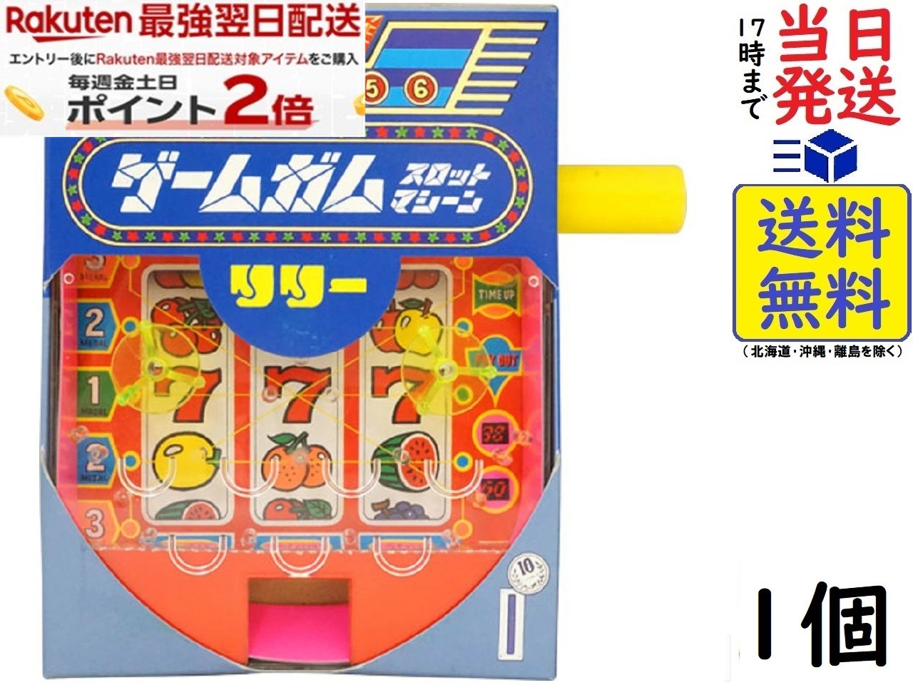 リリー ゲームガム 【150付 + アタリ分27個】