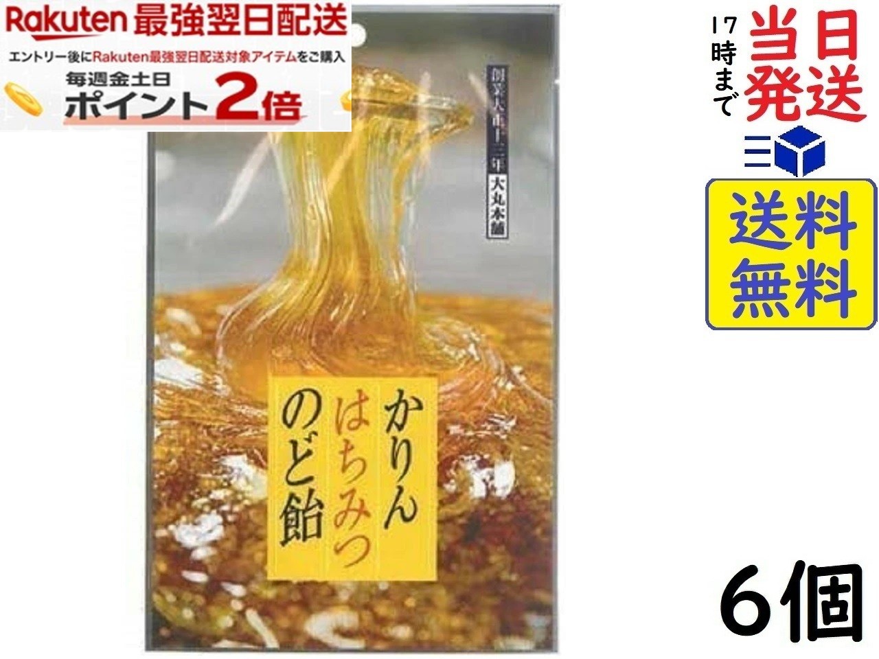 大丸本舗 かりんはちみつのど飴 80g×6個賞味期限2027/01