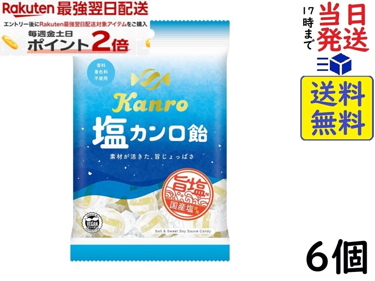 カンロ 塩カンロ飴 140g ×6個賞味期限2027/04