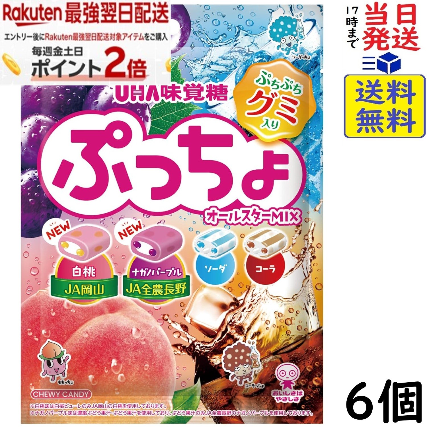 お買得】ぷっちょ 3種150個セット！ お買得】ぷっちょ 3種150個セット