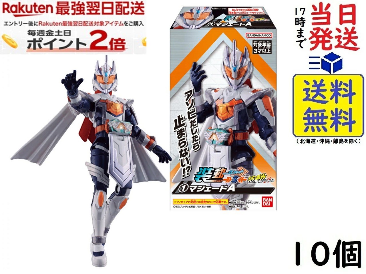バンダイ(BANDAI) 装動 仮面ライダーガッチャード→5←Feat.装動 仮面ライダーギーツ 12個入BOX (食玩) ガム