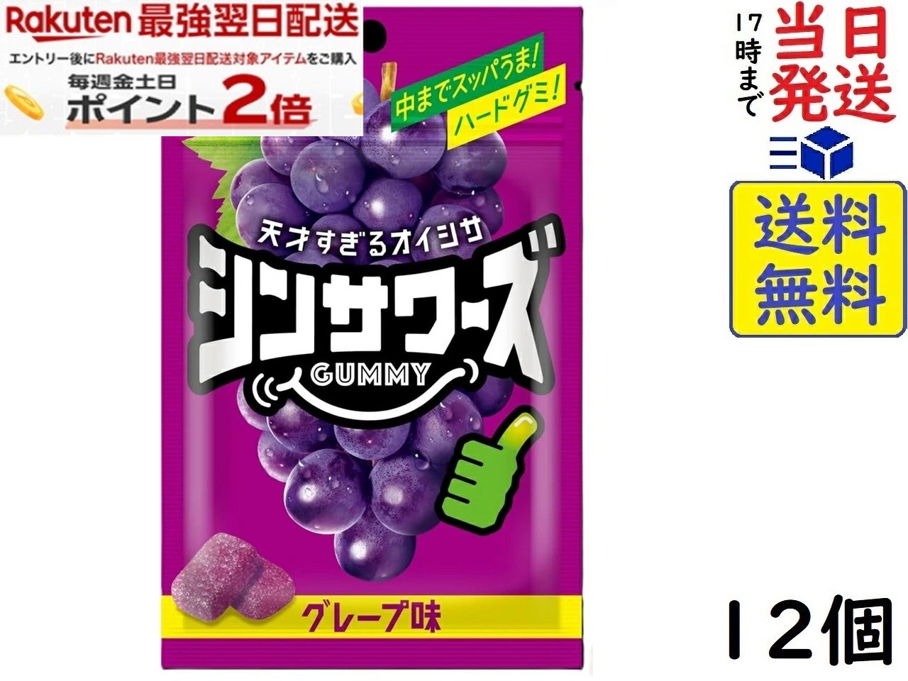 ノーベル シンサワーズグミ グレープ味 50g×12個賞味期限2027/03