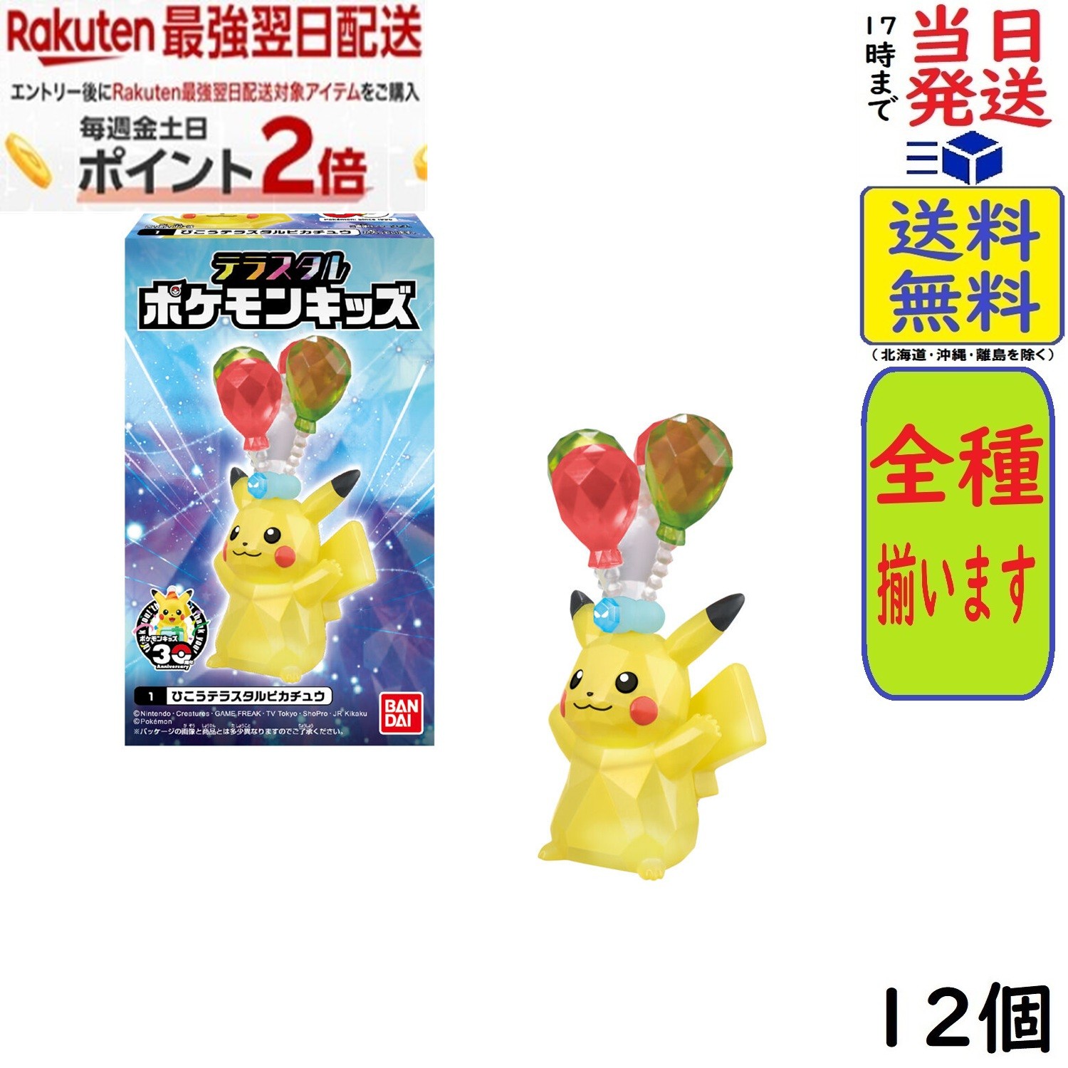 ぼ*～様 【激レア未開封】 1998年製　ポケモンキッズ 復刻バージョン　全20 ポケモンキッズ 1998 復刻バージョン 全20種1BOX未開封品 20年前の初代