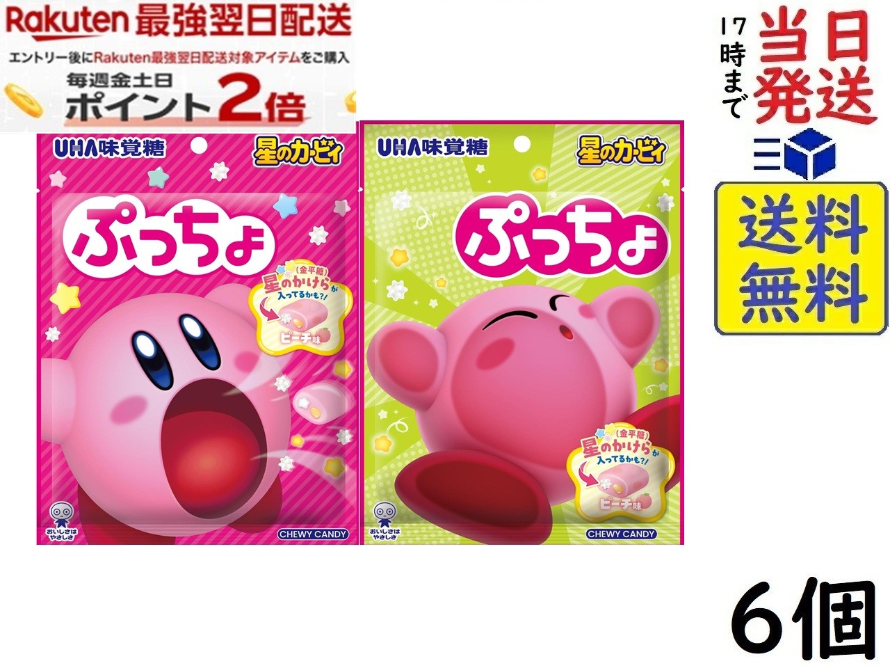 UHA味覚糖 ぷっちょ カービィ 52g×6個 賞味期限2026/10