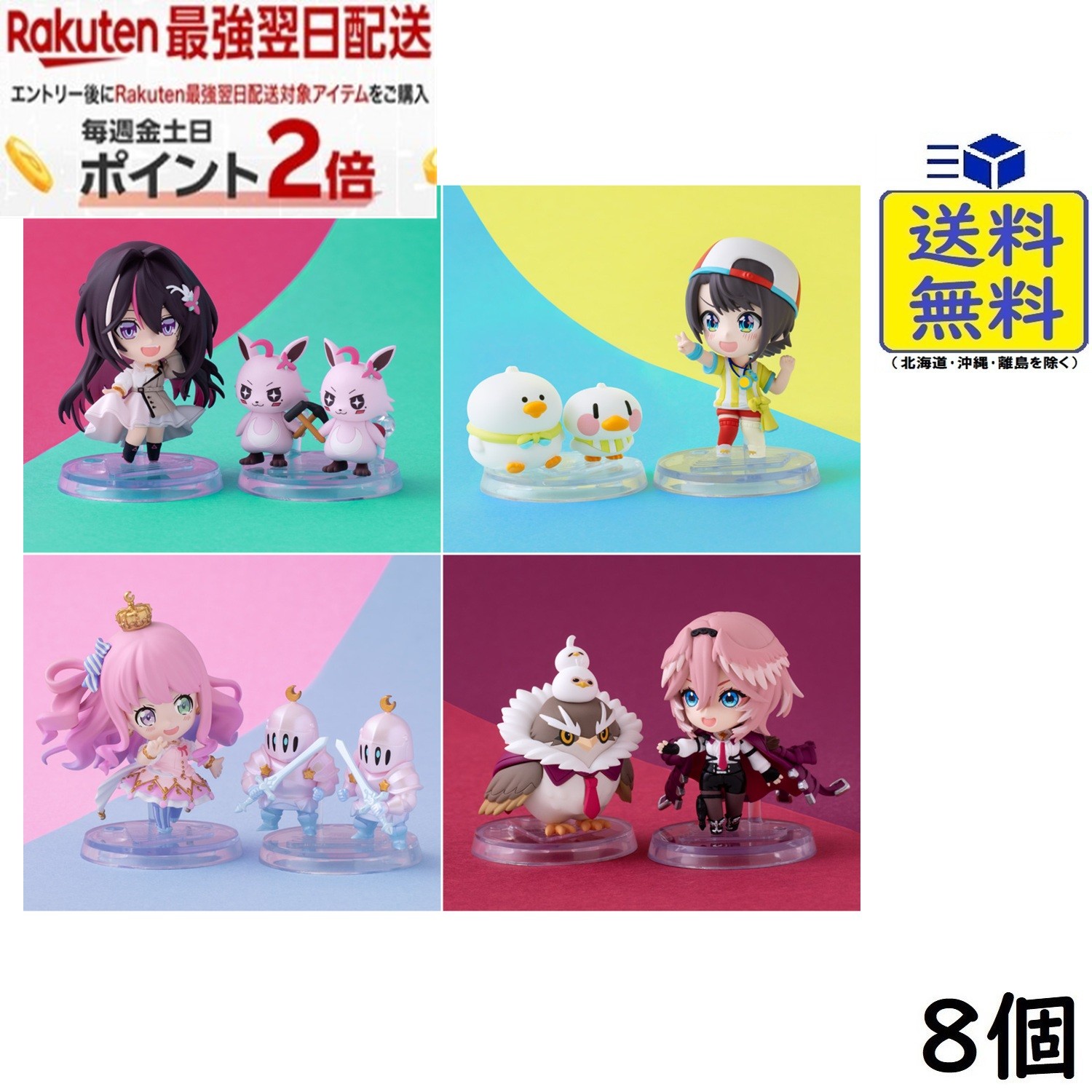 ホロライブデフォルメコレクション Vol.4 8個 BOX 食玩 2026/10/12発売予定