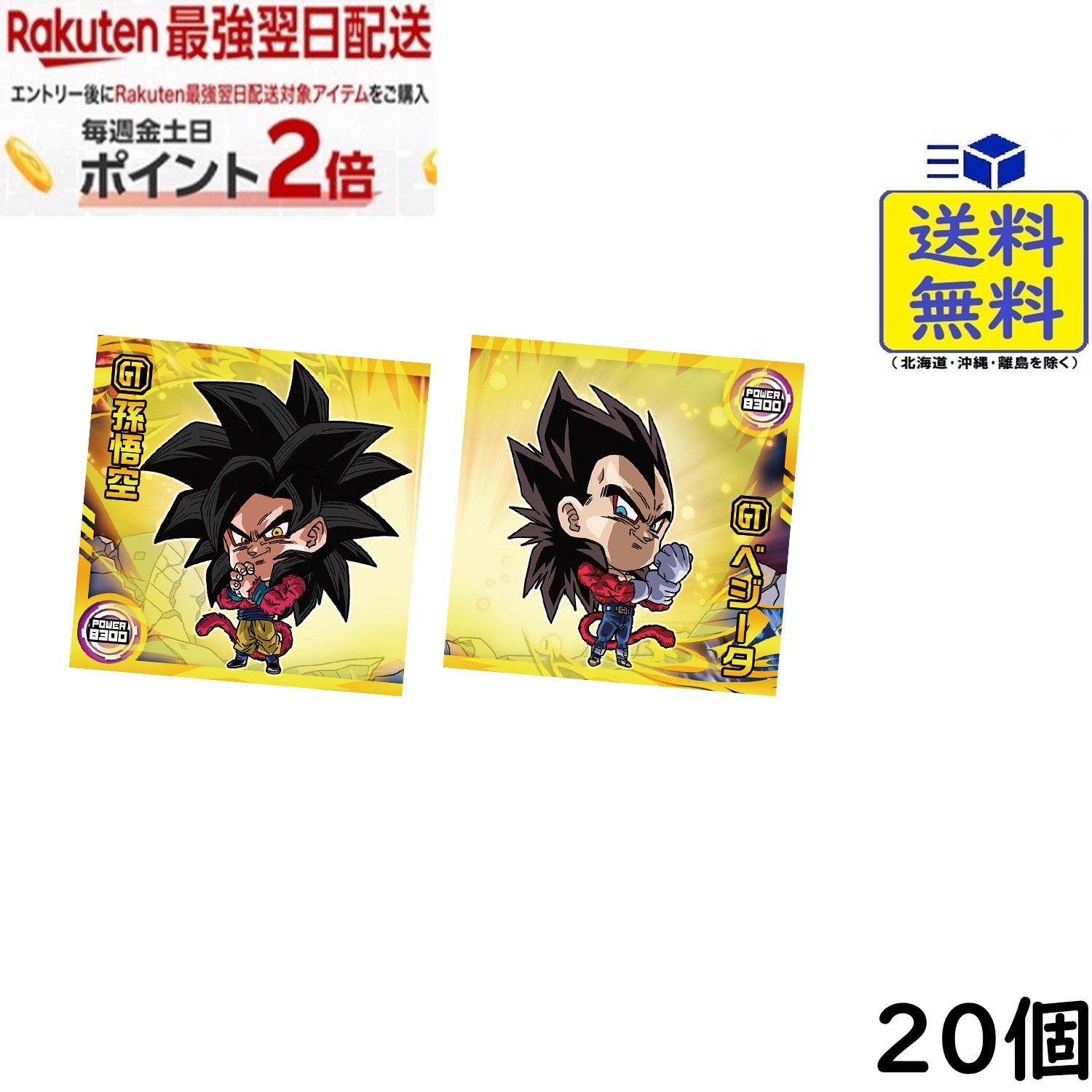 ドラゴンボール 超戦士シールウエハース超 クライマックスアニバーサリー 20個 BOX 食玩 2026/10/19発売予定