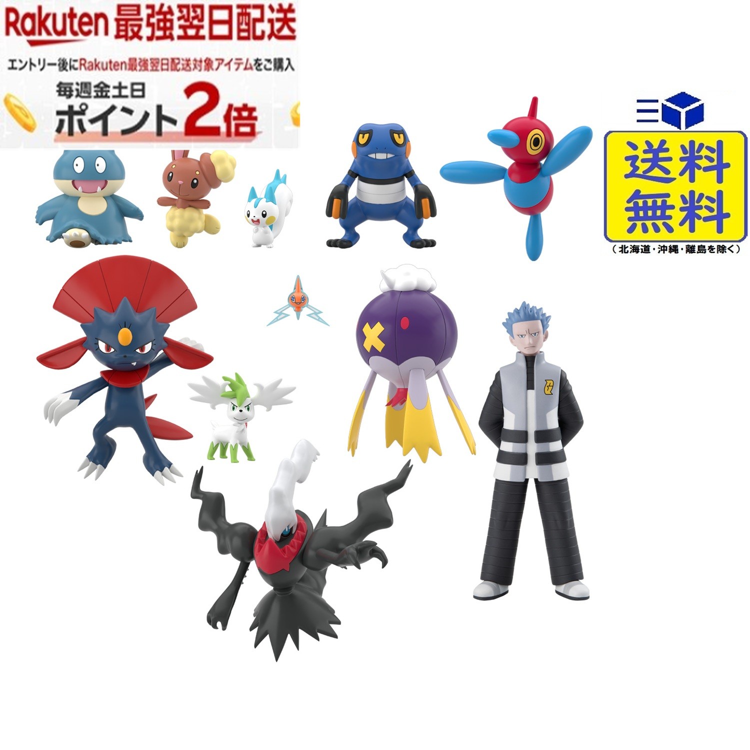 ポケモンスケールワールド シンオウ地方3セット BOX 食玩 2026/10/19発売予定