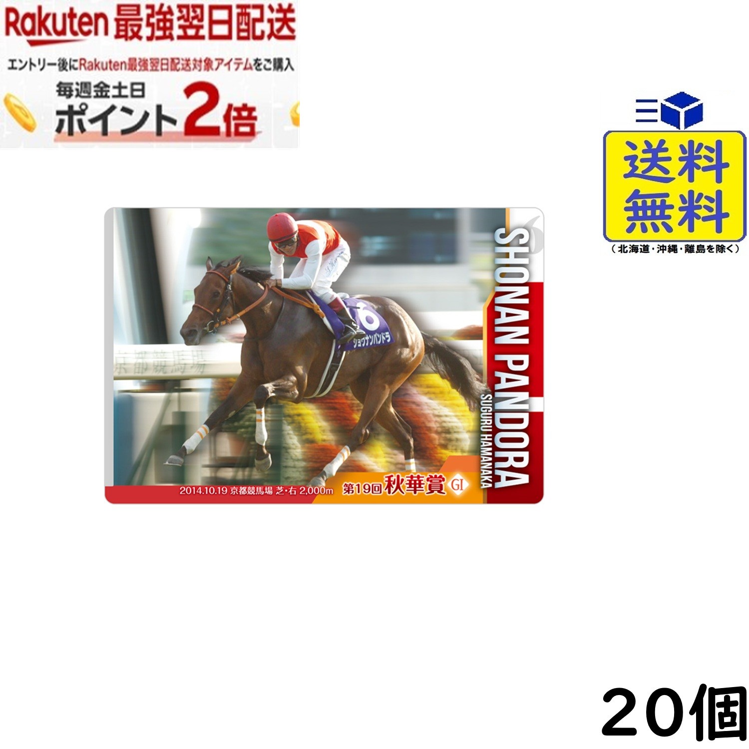 サラブレッドホースコレクション ツインウエハース第5R 20個 BOX 食玩 2026/12/28発売予定