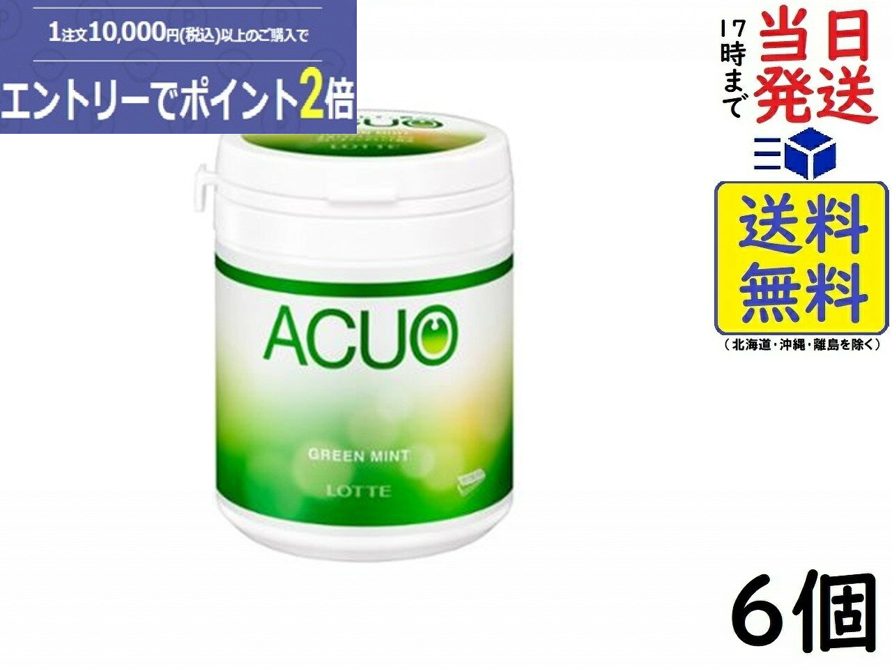 ロッテ ACUO アクオ グリーンミント ファミリーボトル 137g ×6個