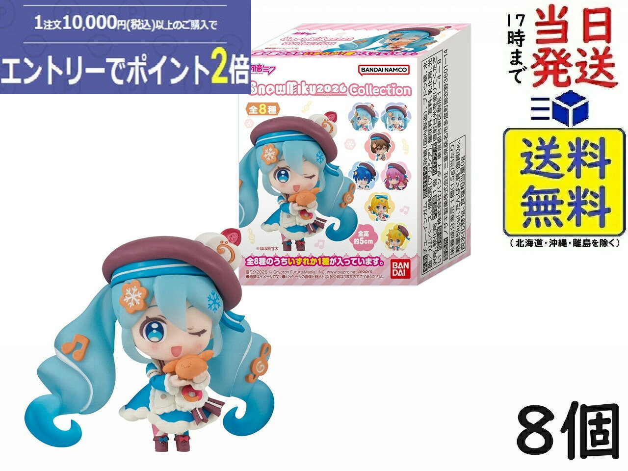 SNOW MIKU2026 COLLECTION 8個 BOX 食玩