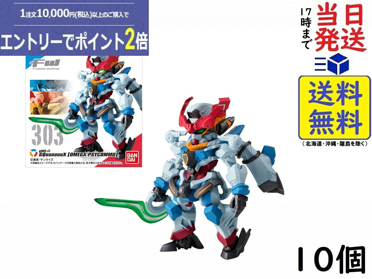 バンダイ(BANDAI) FW GUNDAM CONVERGE #27 10個入BOX (食玩)