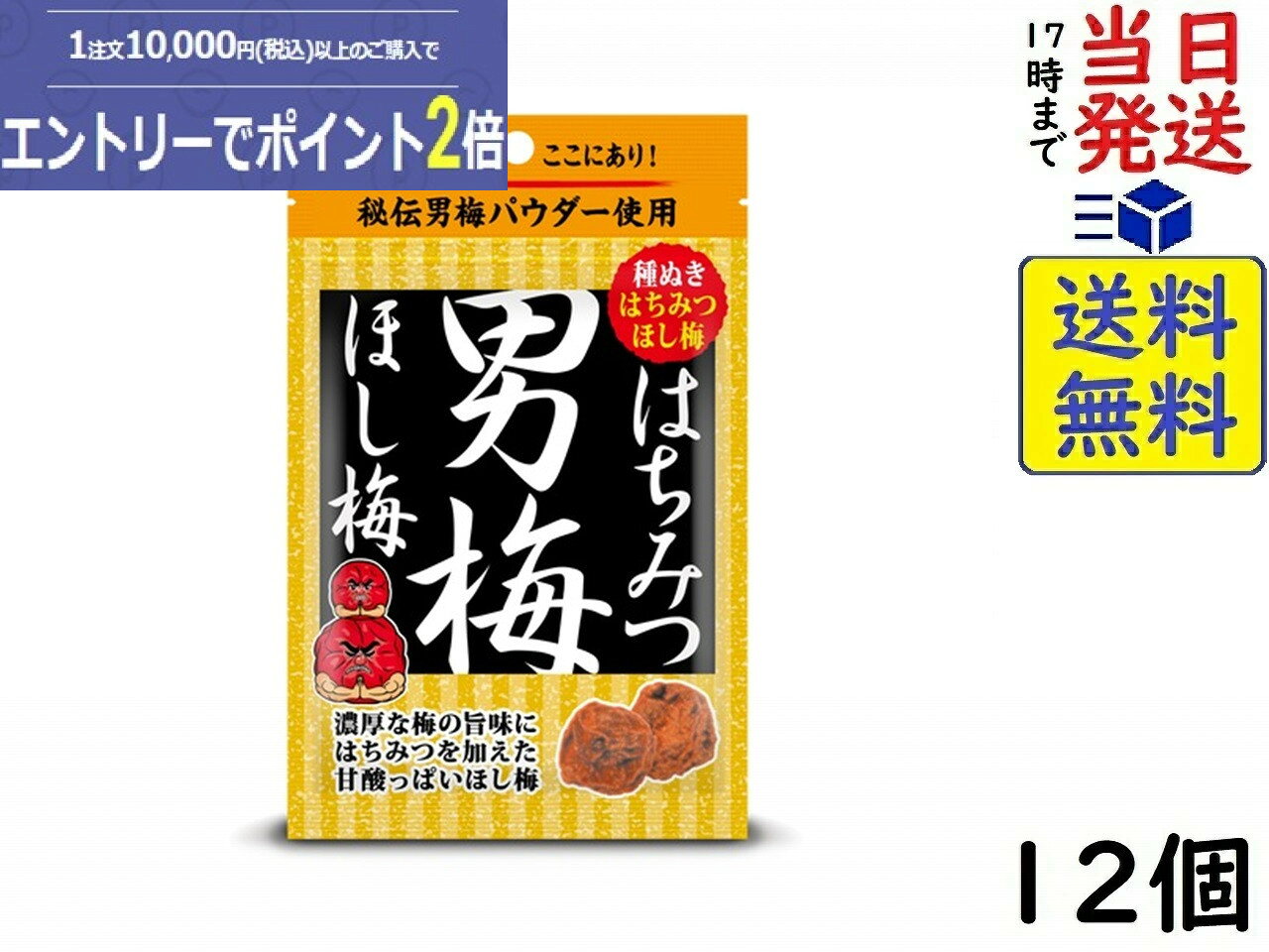 ノーベル はちみつ 男梅 ほし梅 20g×12個賞味期限2027/06