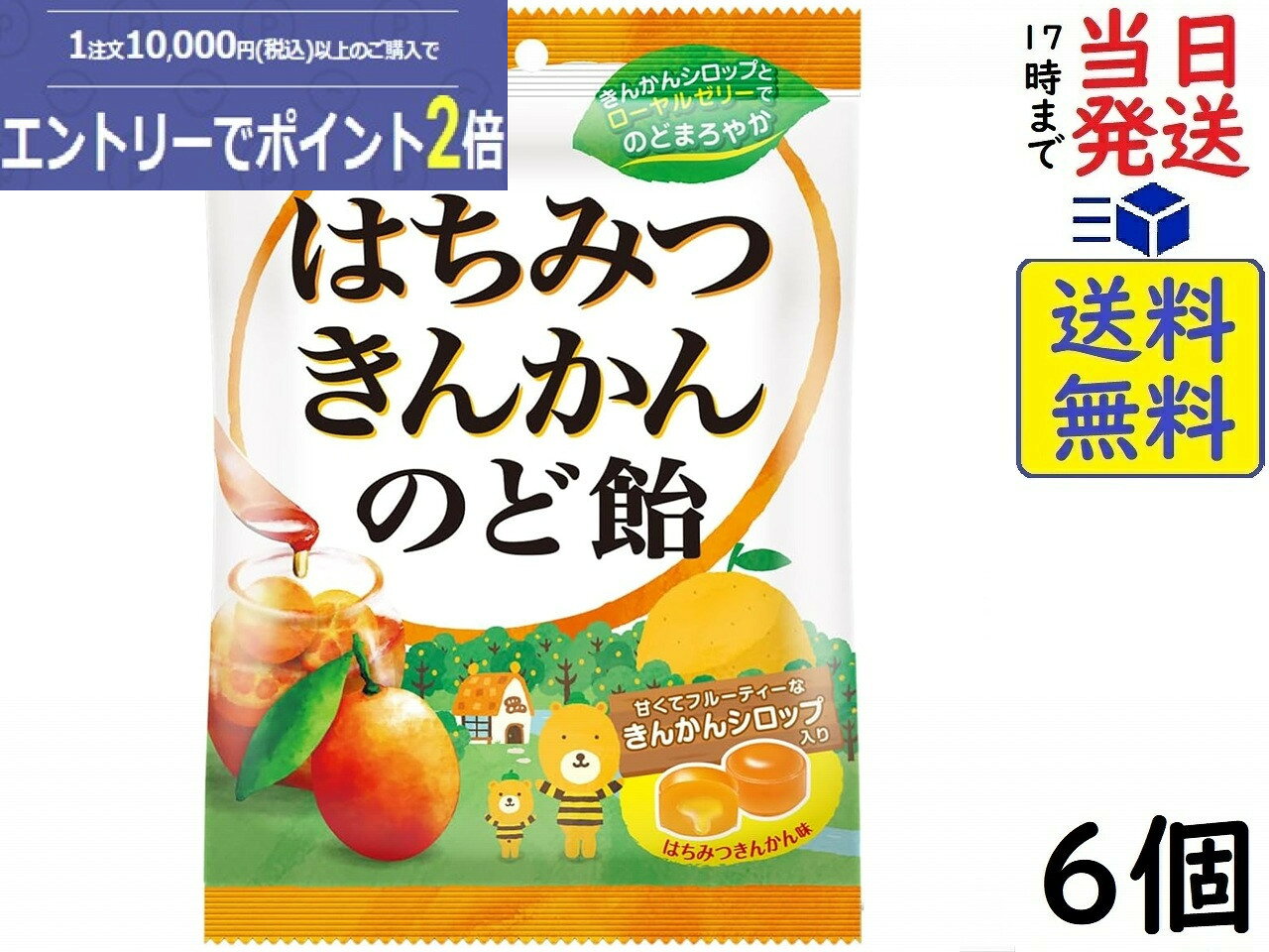 ノーベル製菓 はちみつきんかんのど飴 110g ×6個賞味期限2028/05