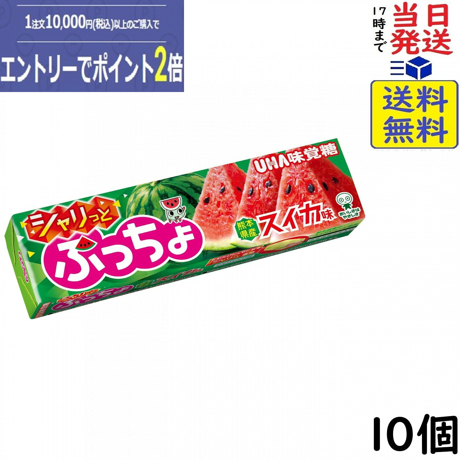 UHA味覚糖 ぷっちょスティック シャリっとスイカ 10粒×10個賞味期限2027/04