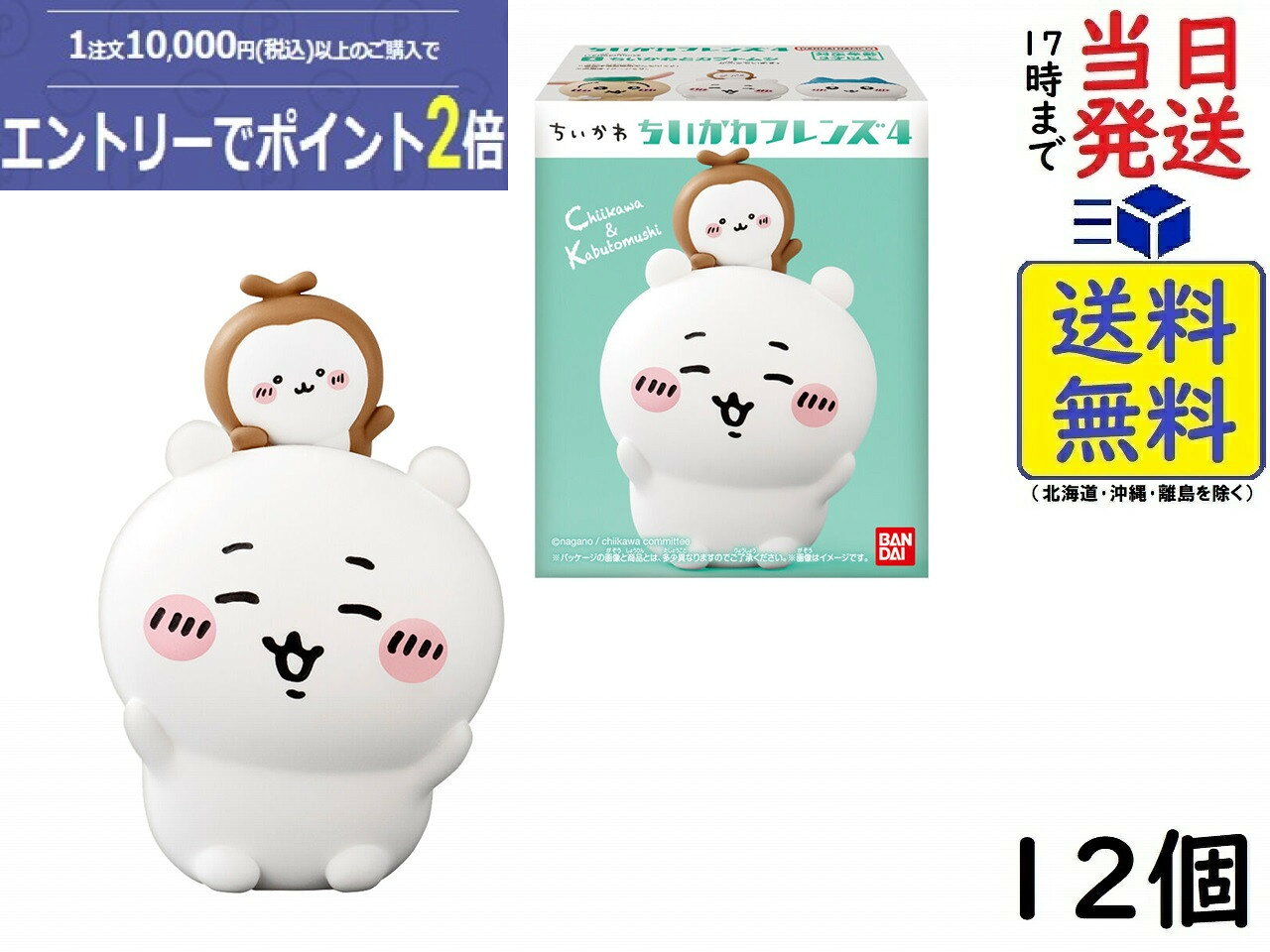 バンダイ(BANDAI) ちいかわフレンズ4 12個入BOX (食玩) チューイングガム