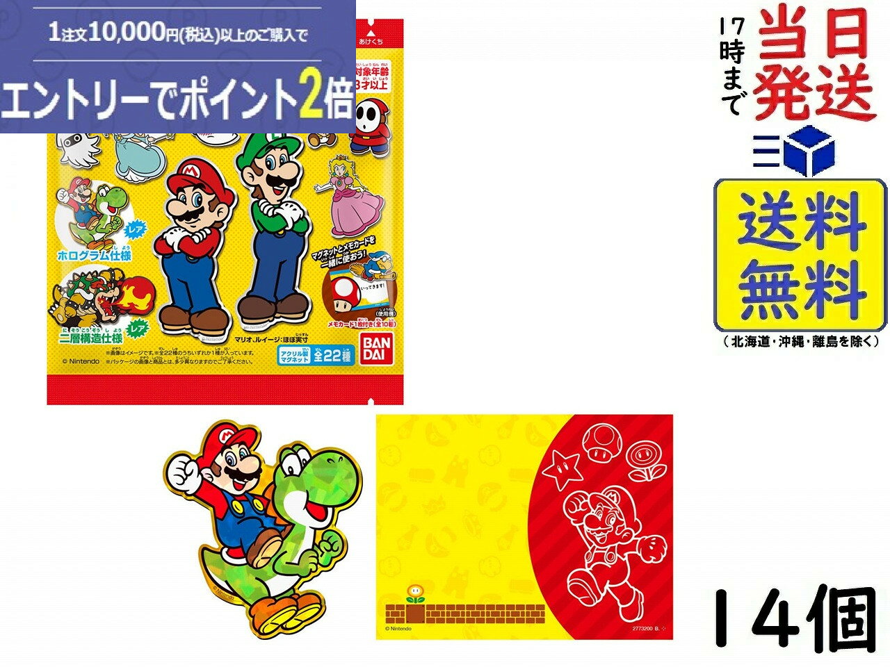 バンダイ(BANDAI) スーパーマリオ キャラマグネッツ 2 14個入 BOX 食玩