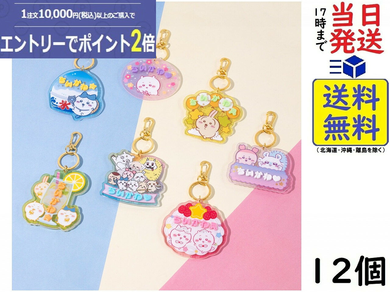 バンダイ(BANDAI) ちいかわ パチパチデコネーム 12個 BOX 食玩