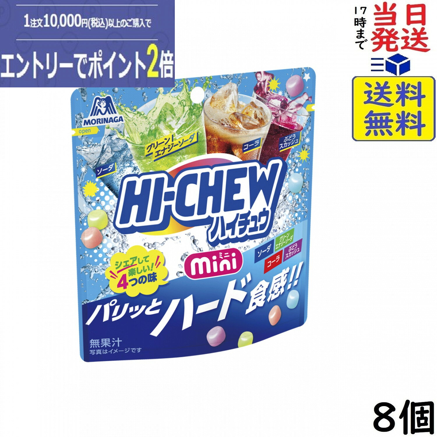 森永製菓 ハイチュウミニパウチ 60g×8個 賞味期限2027/07