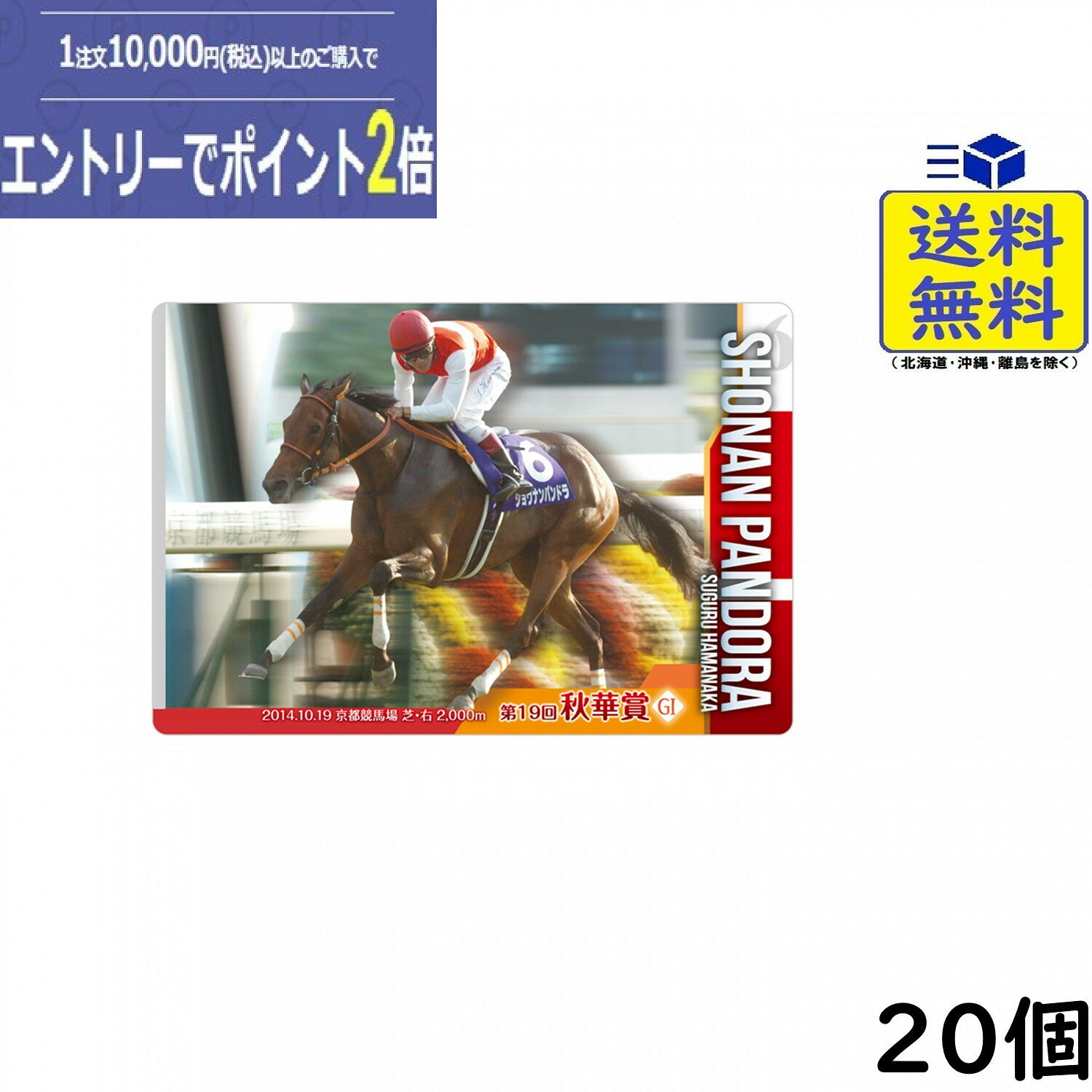 サラブレッドホースコレクション ツインウエハース第5R 20個 BOX 食玩 2026/12/28発売予定
