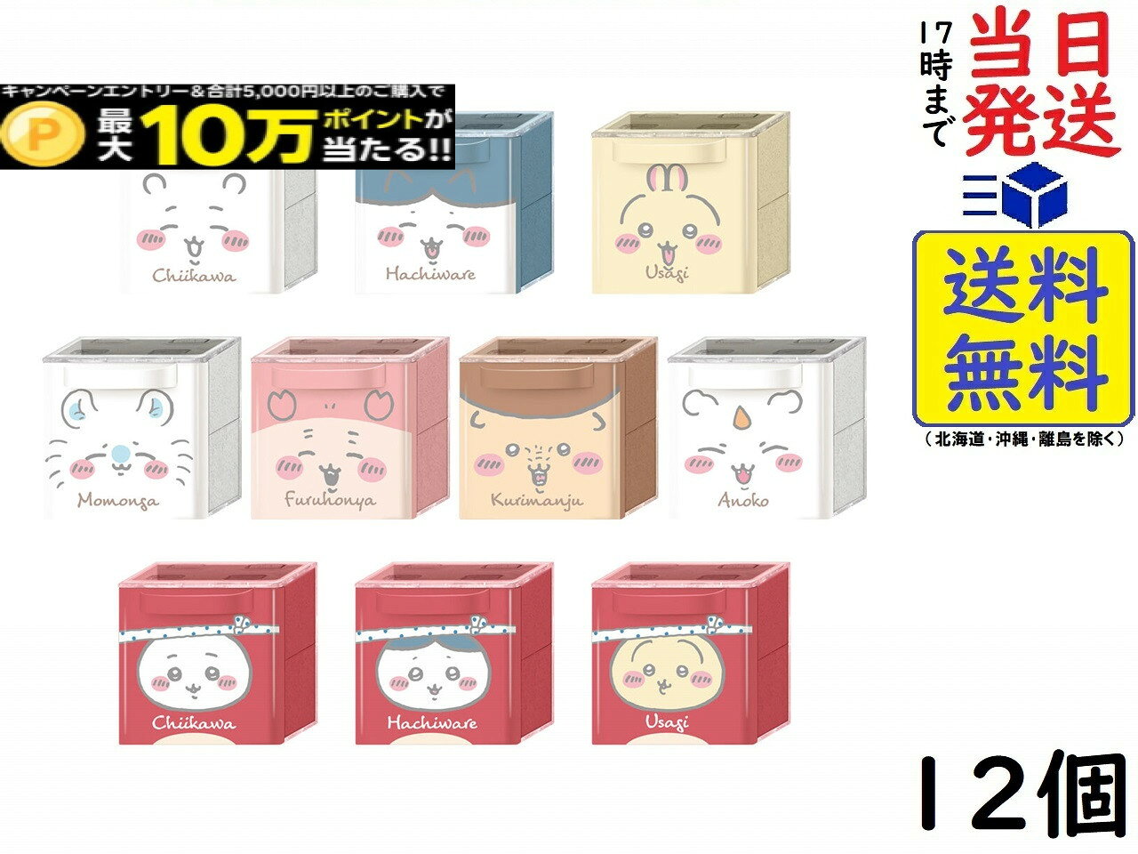 Bandai Chiikawa CUCASE 2 12-Pack Box (Candy Toy) Chewing Gum
