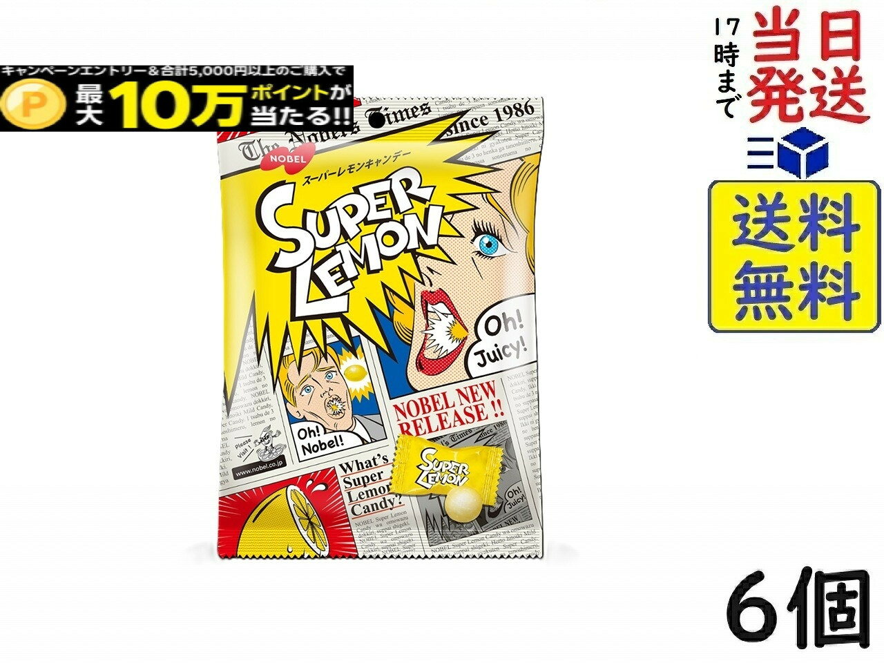 ノーベル スーパーレモンキャンデー 80g×6個賞味期限2027/07