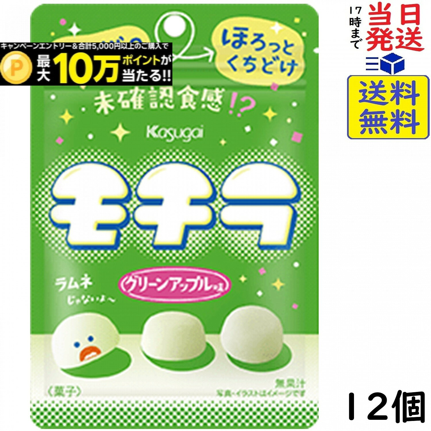 春日井 モチラ グリーンアップル味 39g×12個賞味期限2026/11