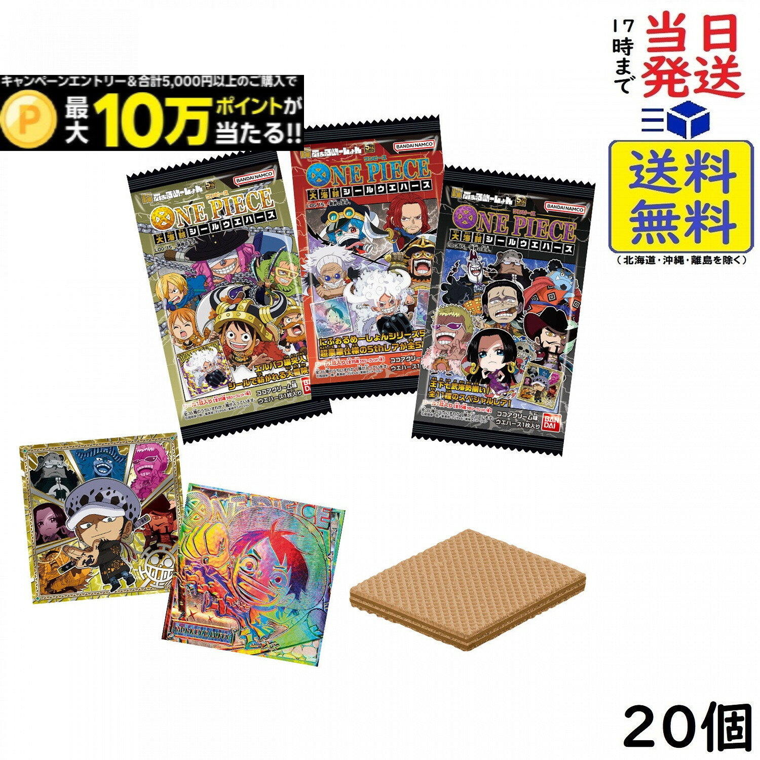 楽天市場】ワンピース ウエハース boxの通販