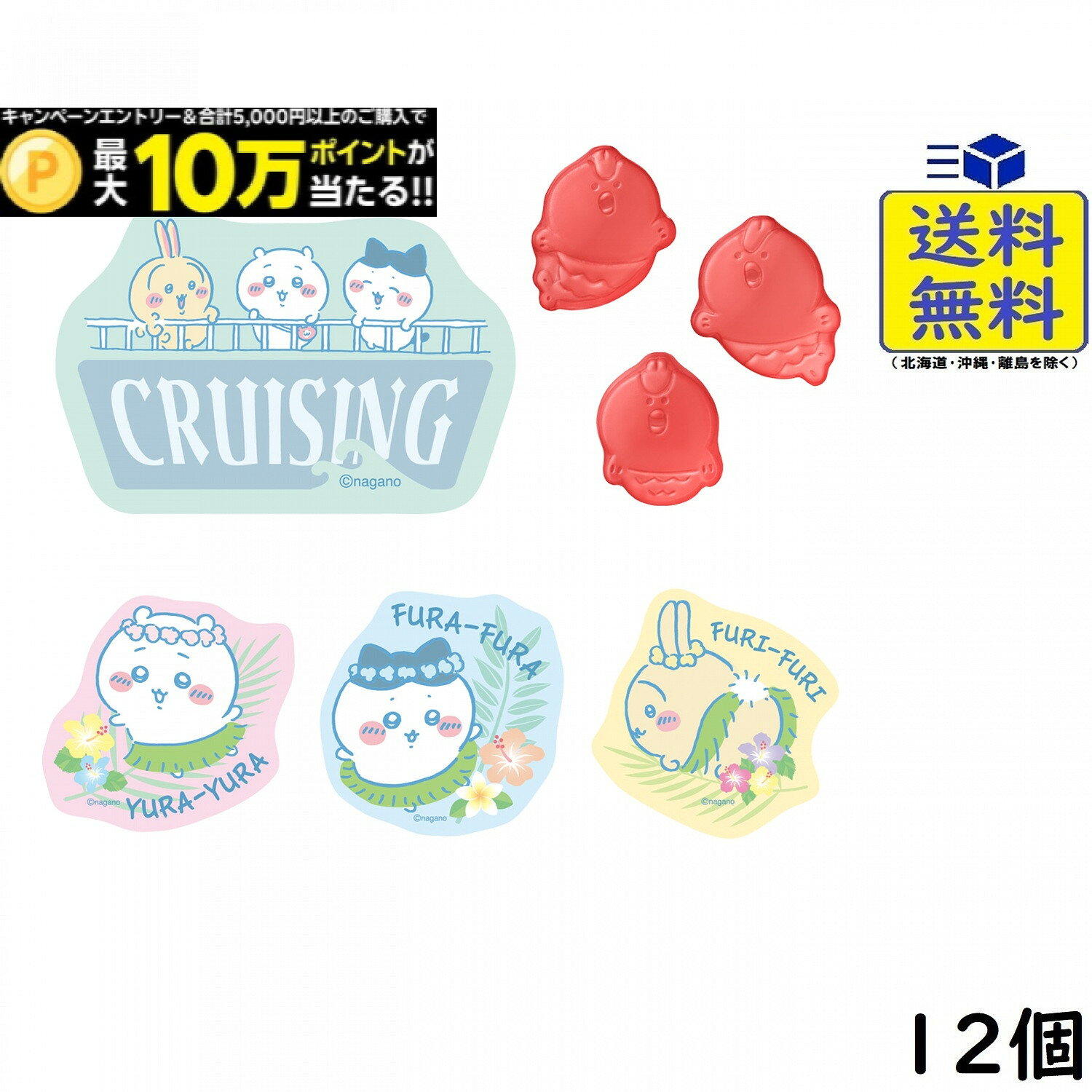 Chiikawa Movie Die-Cut Sticker Included Gummy Candy 12-Pack BOX (Candy Toy) Scheduled for Release on September 28, 2026