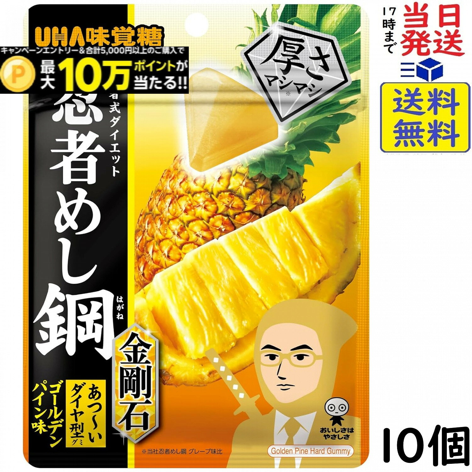 楽天市場】UHA味覚糖忍者めし 鉄の鎧ミニバケツの通販