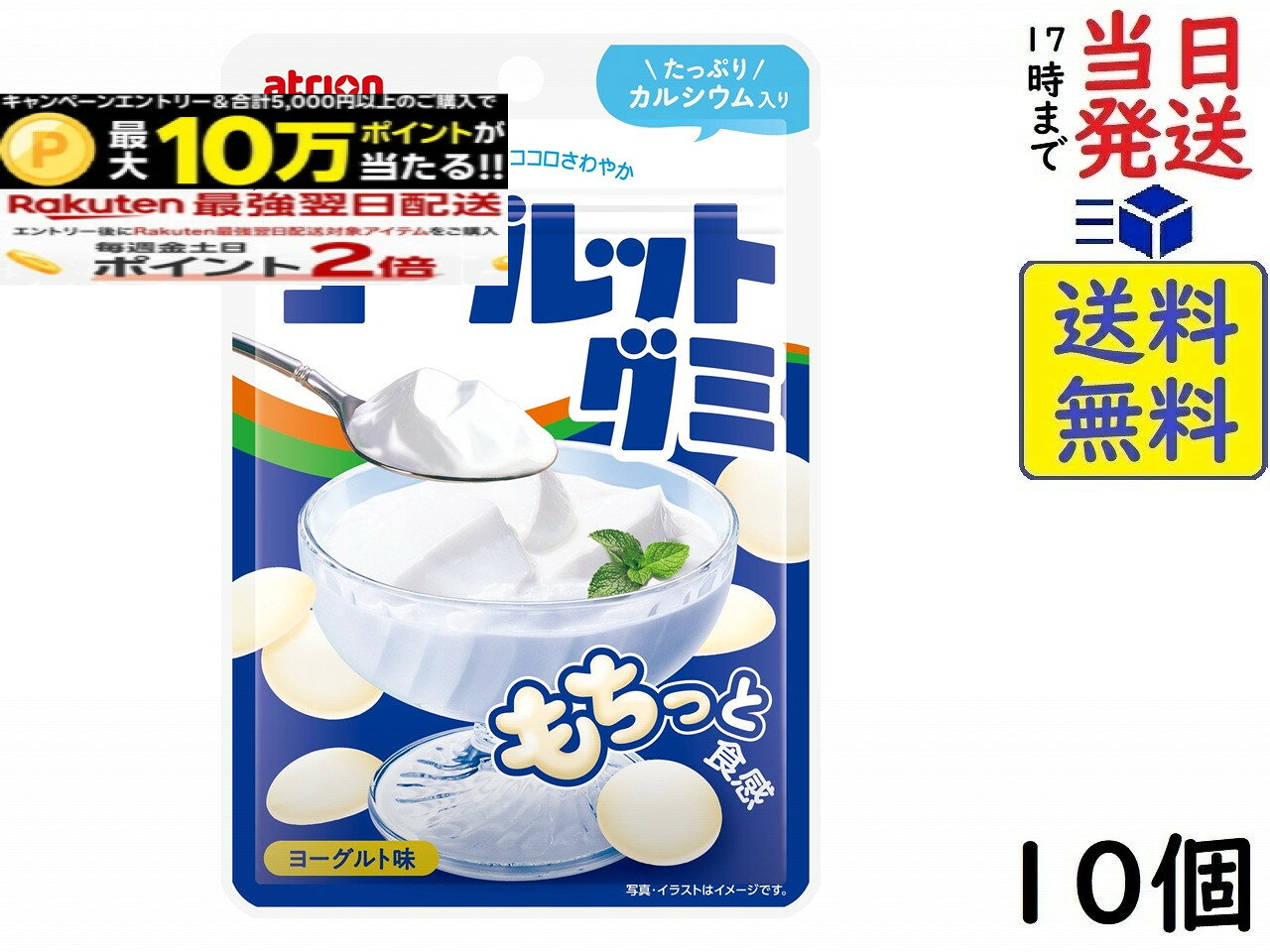 楽天市場】明治製菓 ヨーグレットの通販