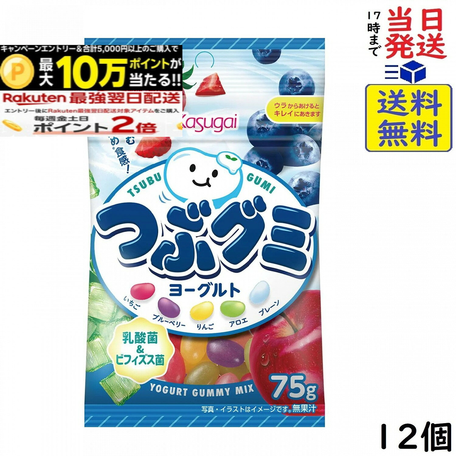 春日井 つぶグミ ヨーグルト 75g×12個賞味期限2027/12