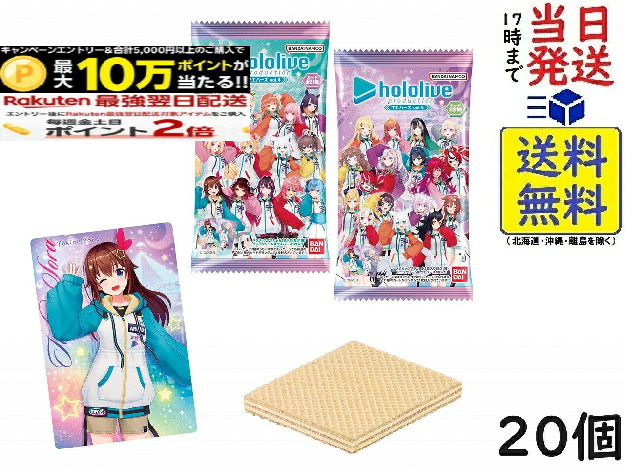 楽天市場】ホロライブ ウエハース vol 3 box（ホビー）の通販