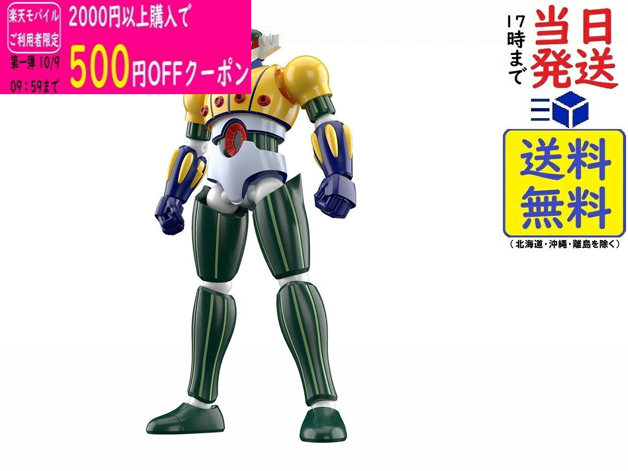 SMP [SHOKUGAN MODELING PROJECT] 鋼鉄ジーグ BOX 食玩