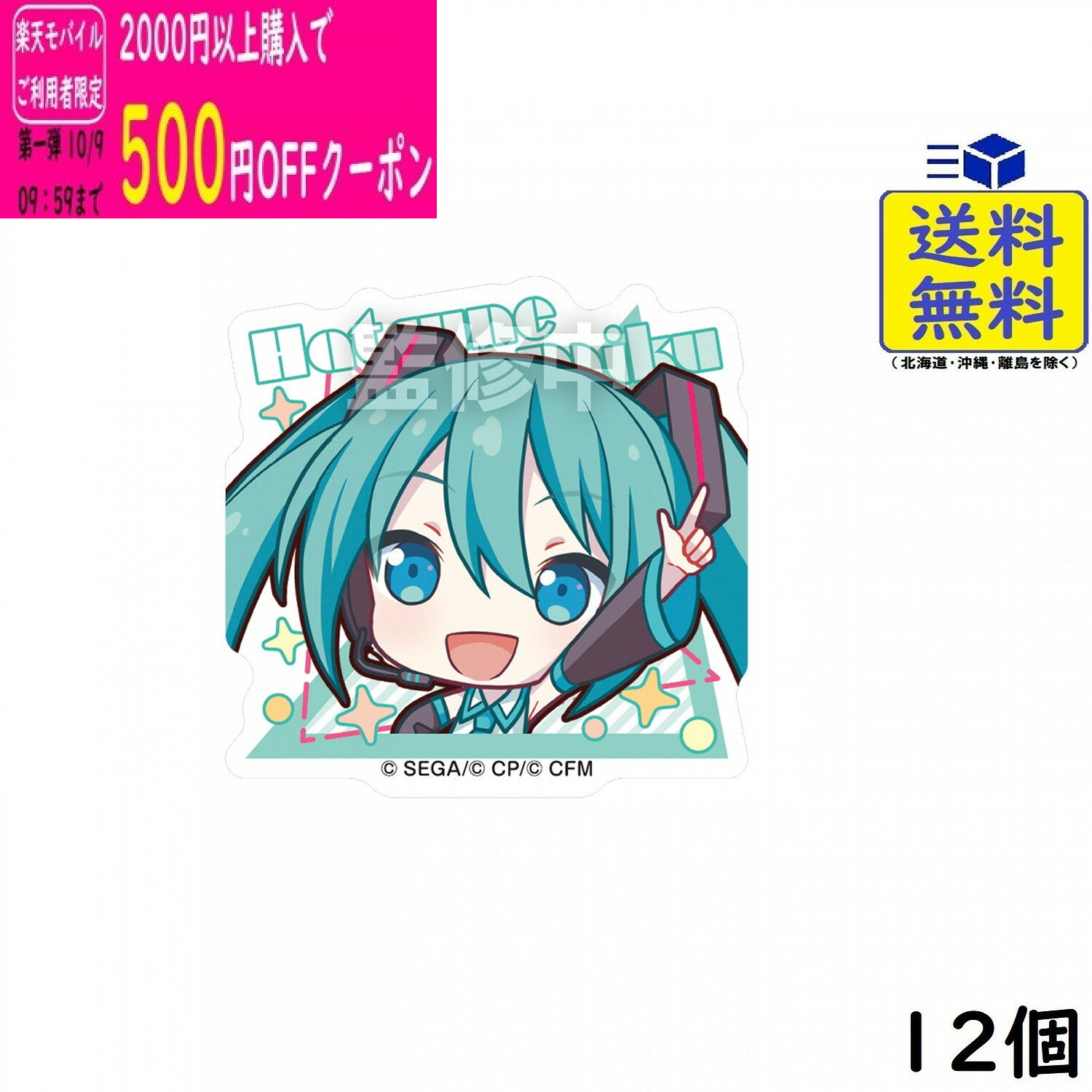 プロジェクトセカイ カラフルステージ！ feat. 初音ミク ステッカー付きビスケット