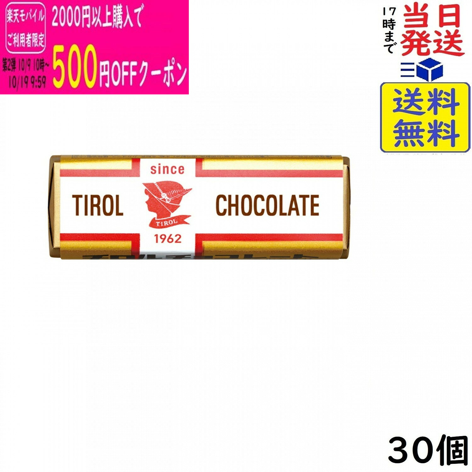 チロル チロルチョコ ミルクヌガー 22g ×30個賞味期限2027/08
